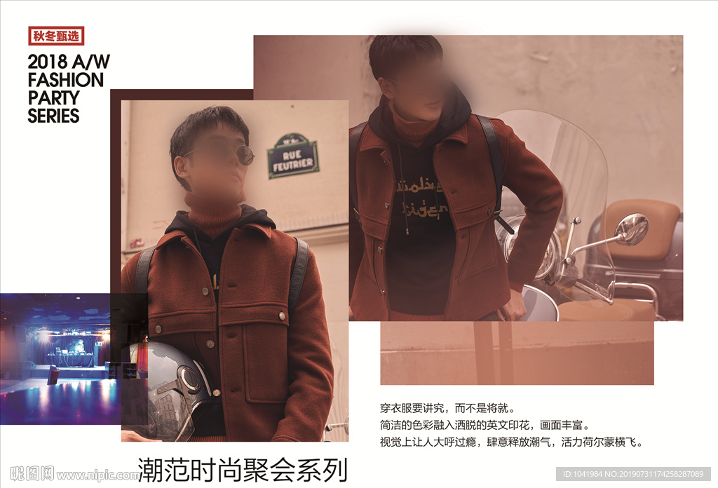 服装新品上市 新品上市