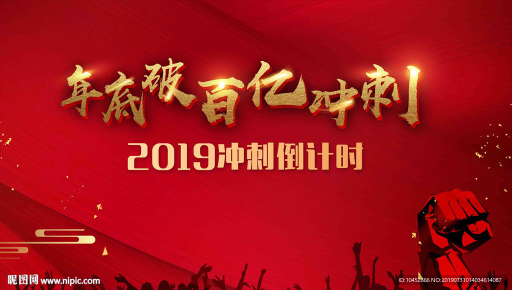 冲刺