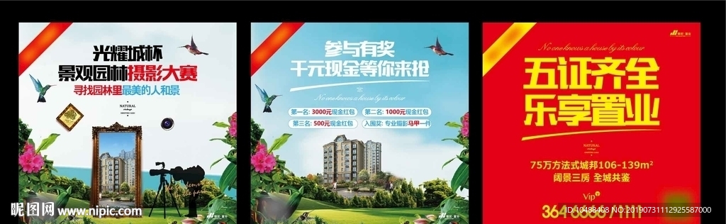 摄影大赛 banner 海报
