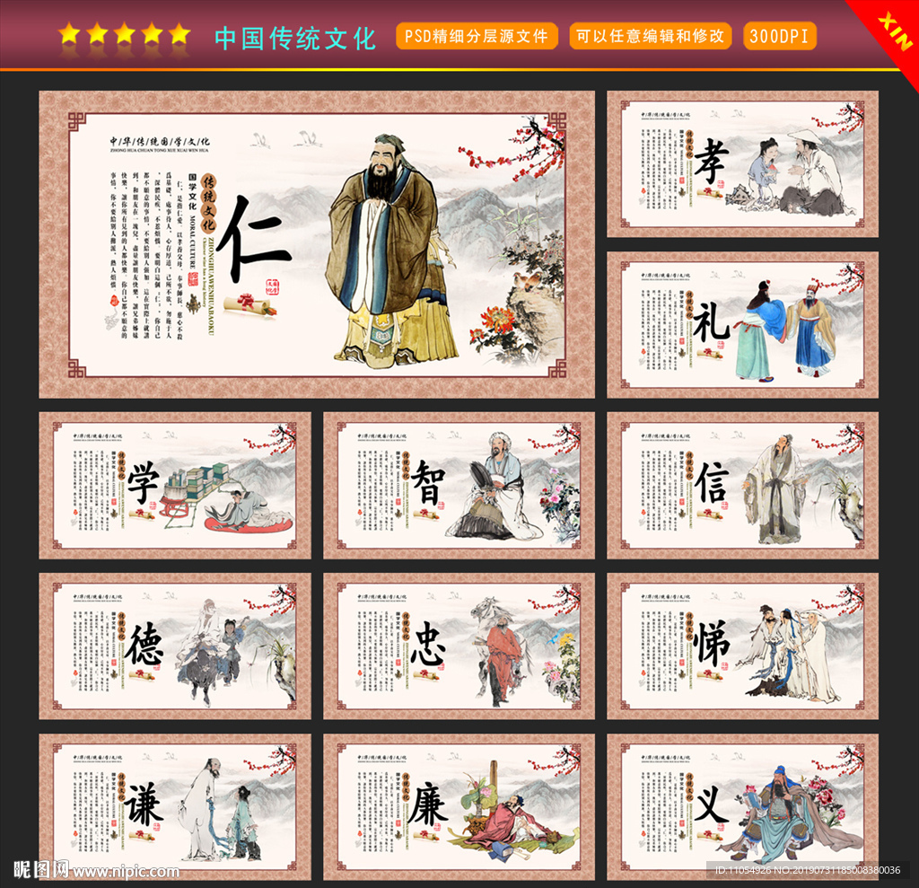 中国传统文化