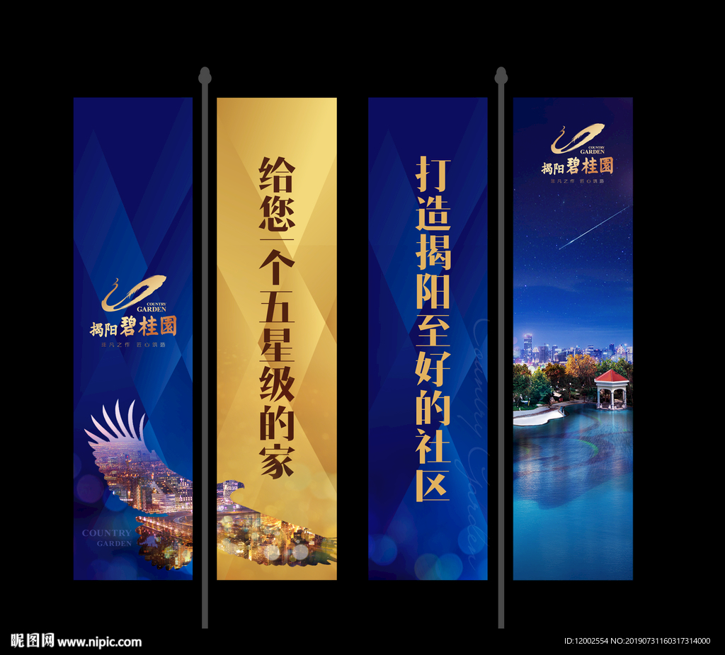地产道旗 地产马路旗 地产灯杆