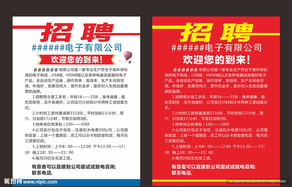 报报