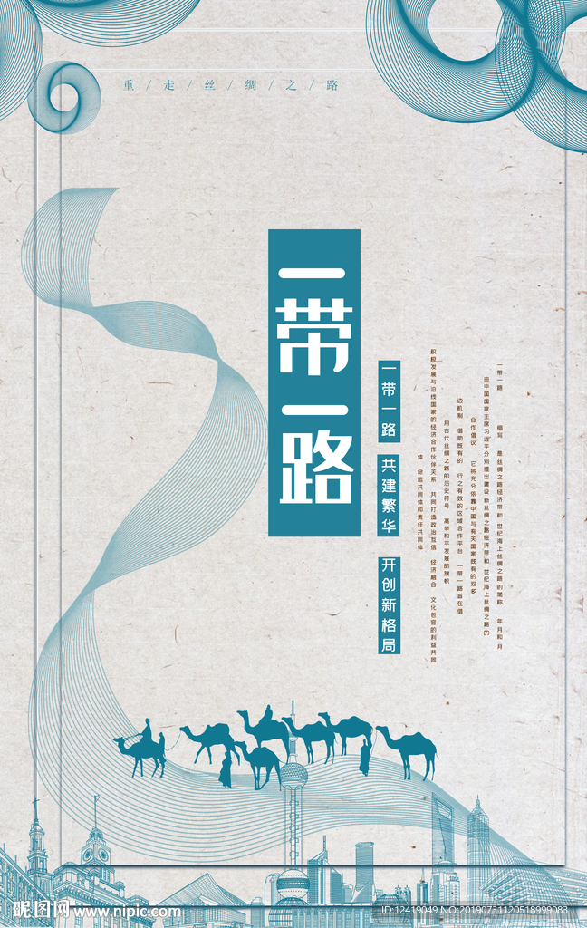 青花瓷海报