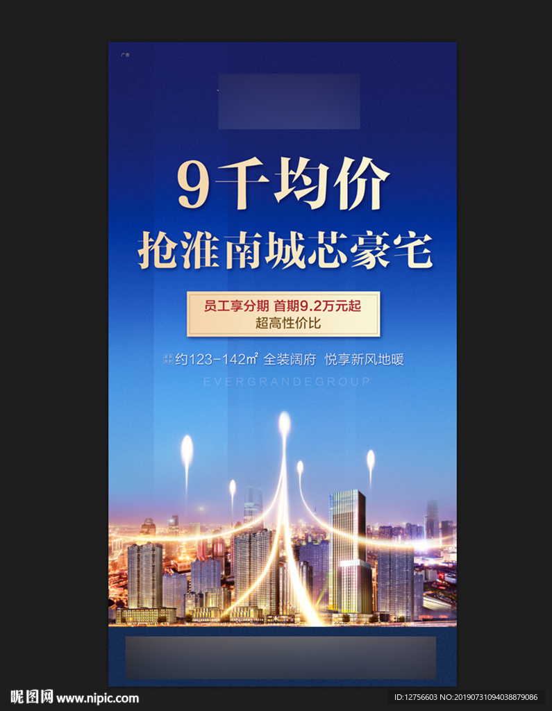 商业地产