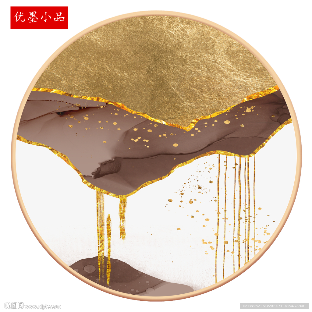 抽象金箔鎏金山水