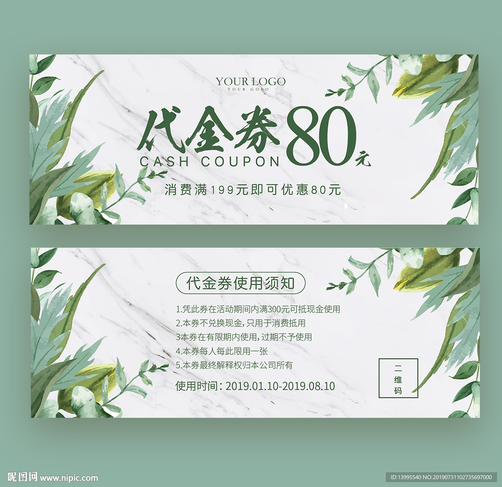 代金券