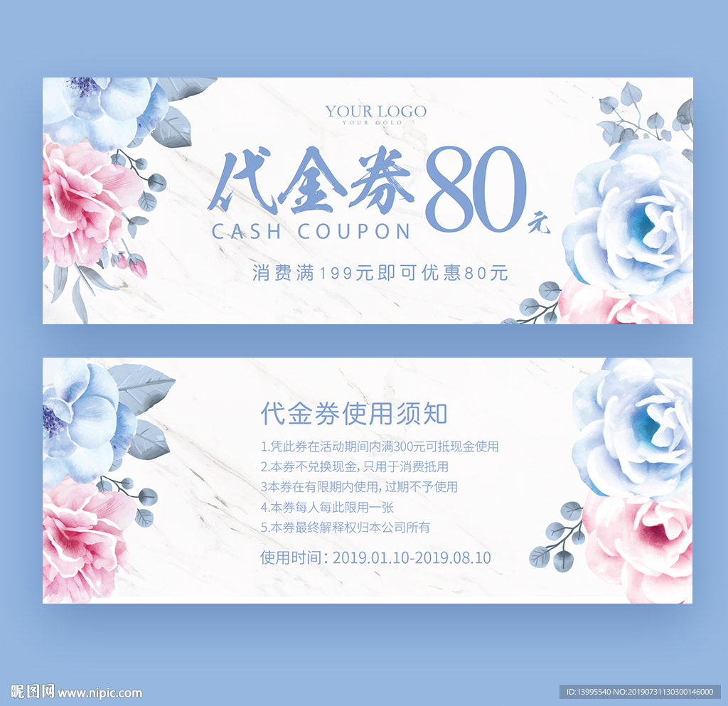 代金券