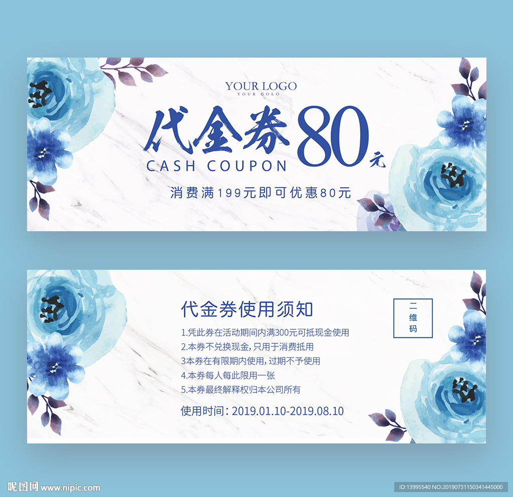 代金券