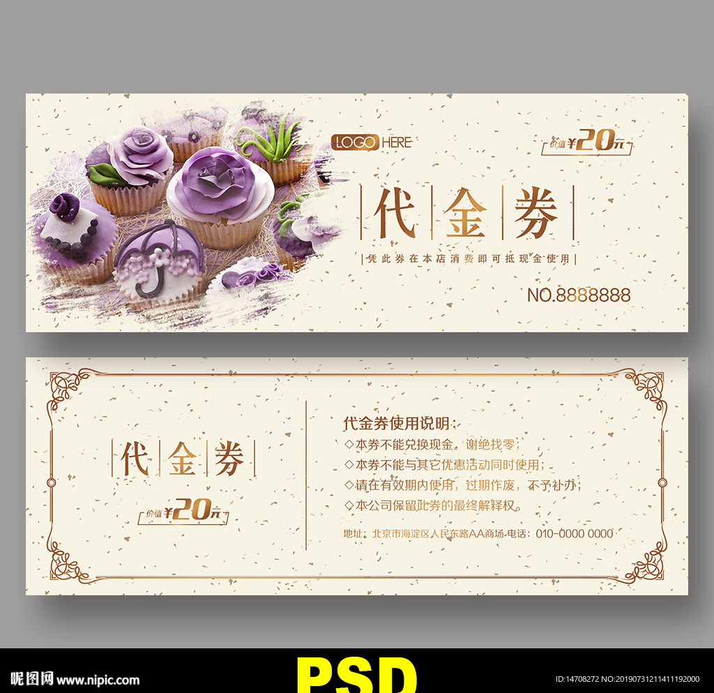 蛋糕代金券