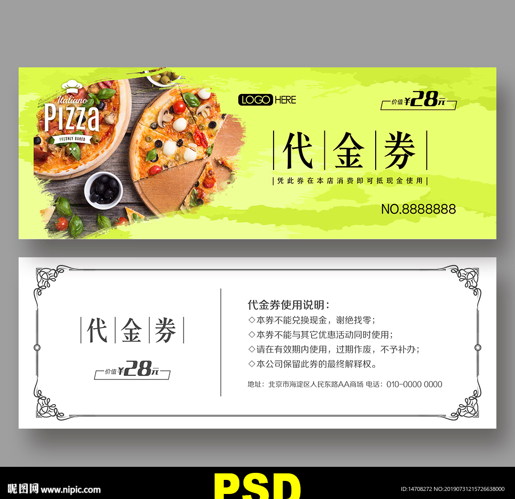 披萨代金券