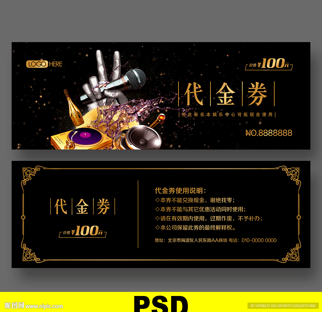 ktv代金券