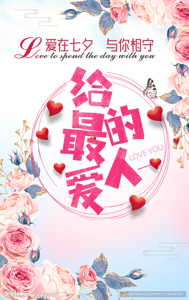 七夕