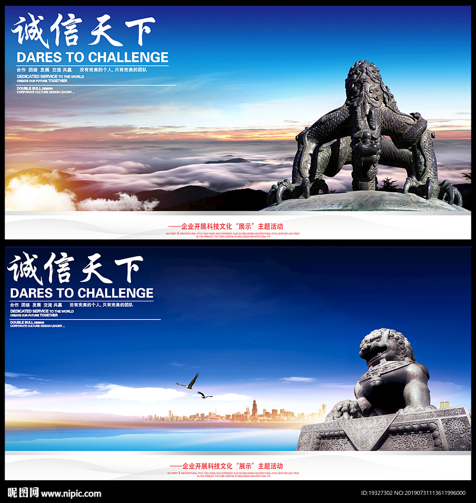 诚信