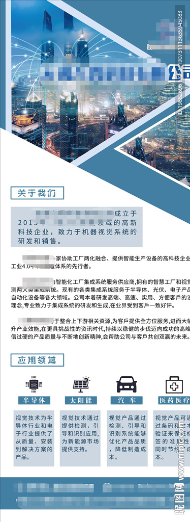 科技展架