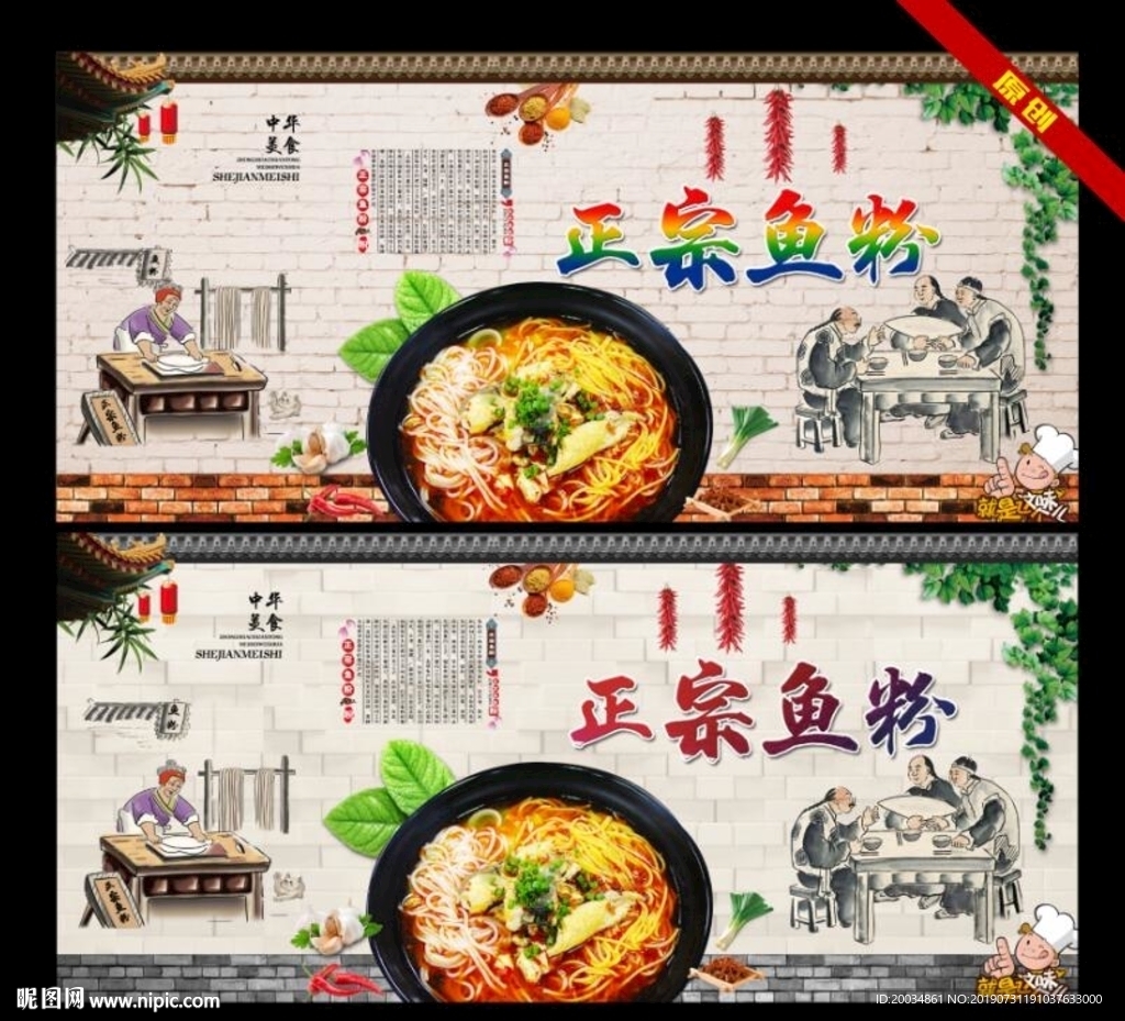 鱼粉