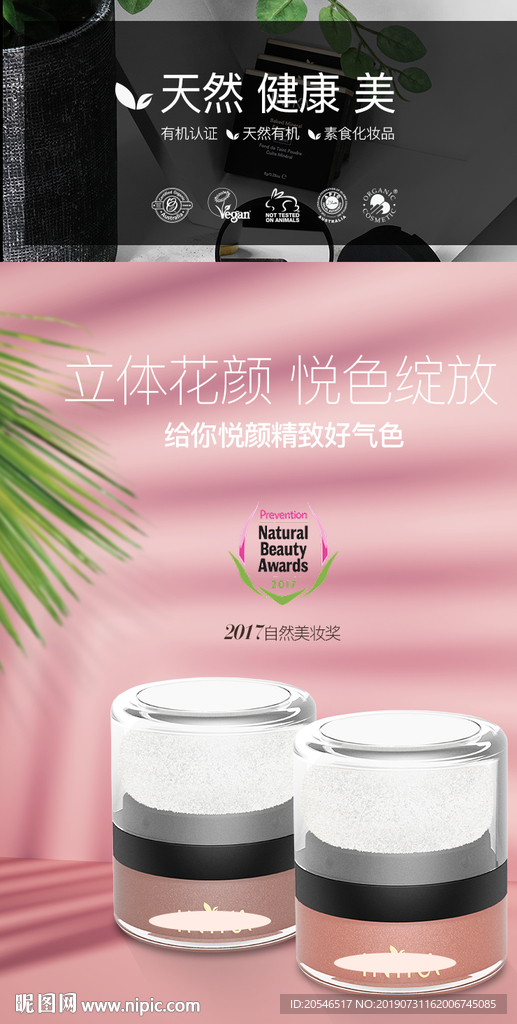 化妆