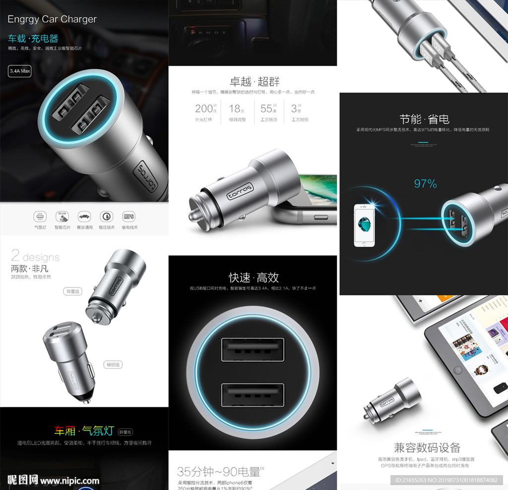 汽车挂件详情页
