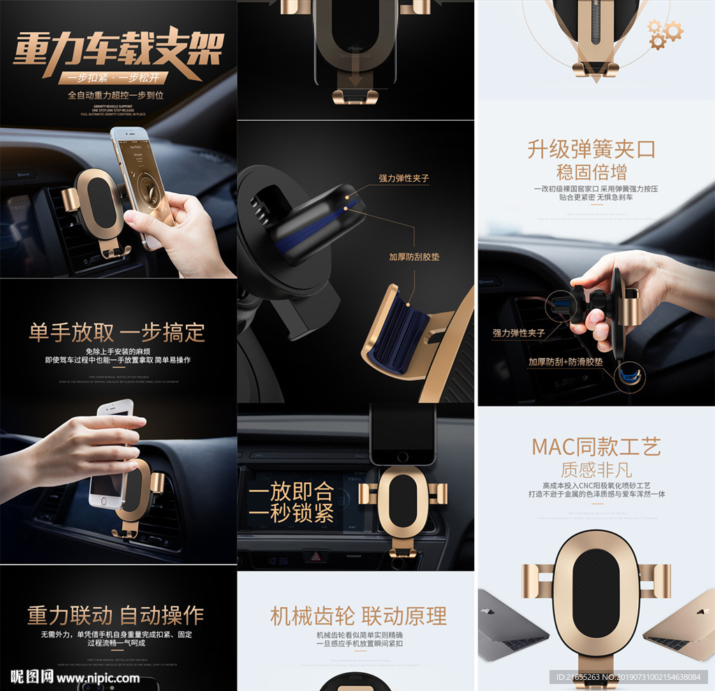 汽车挂件详情页