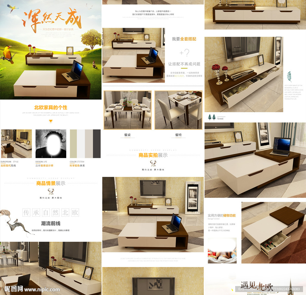家具详情页