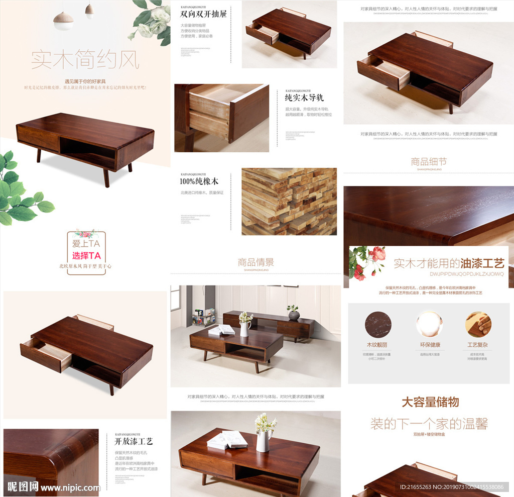 家具详情页
