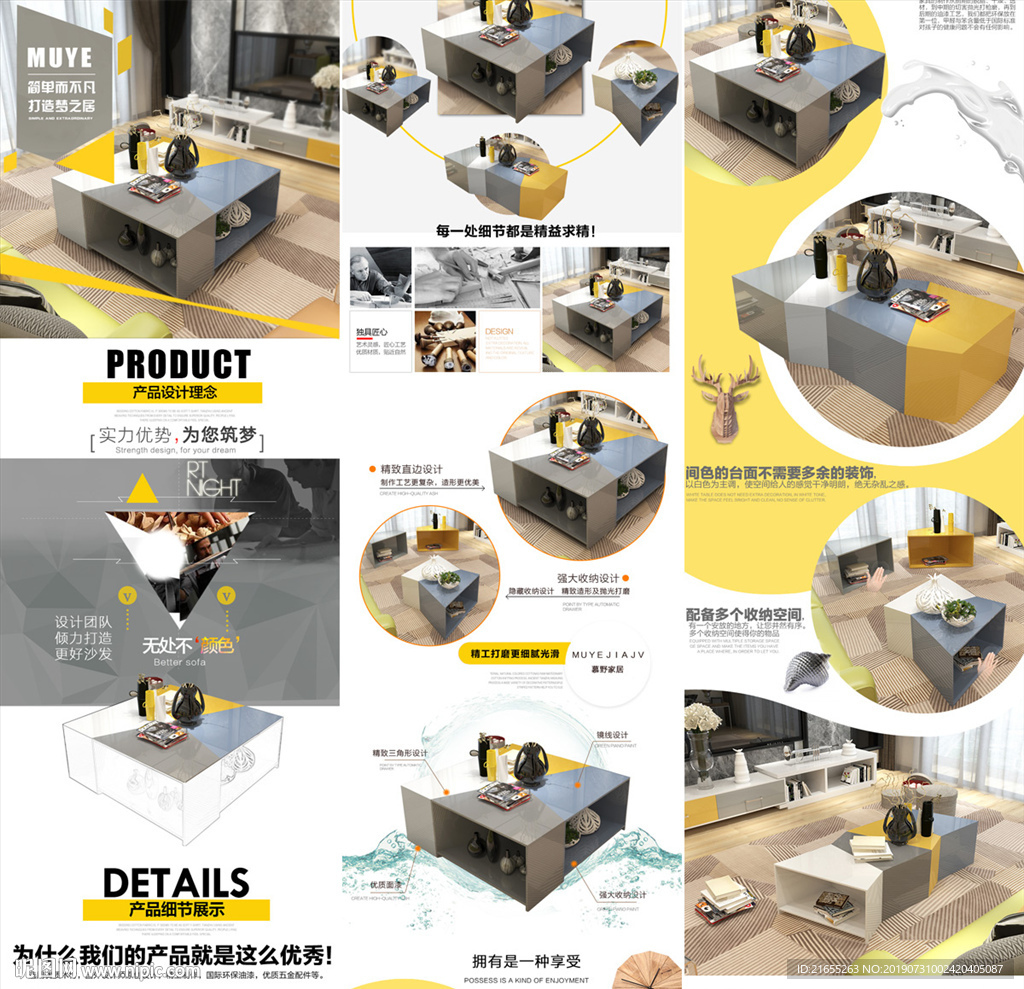 家具详情页