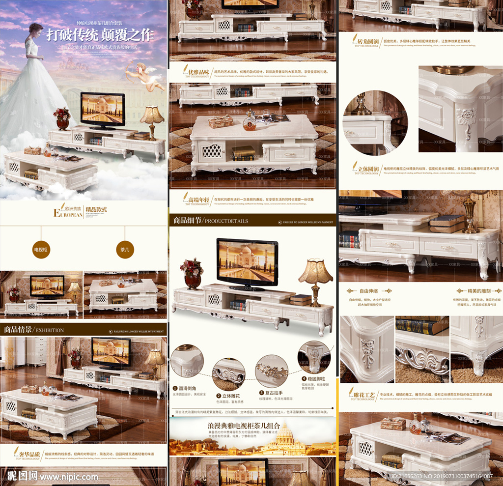家具详情页