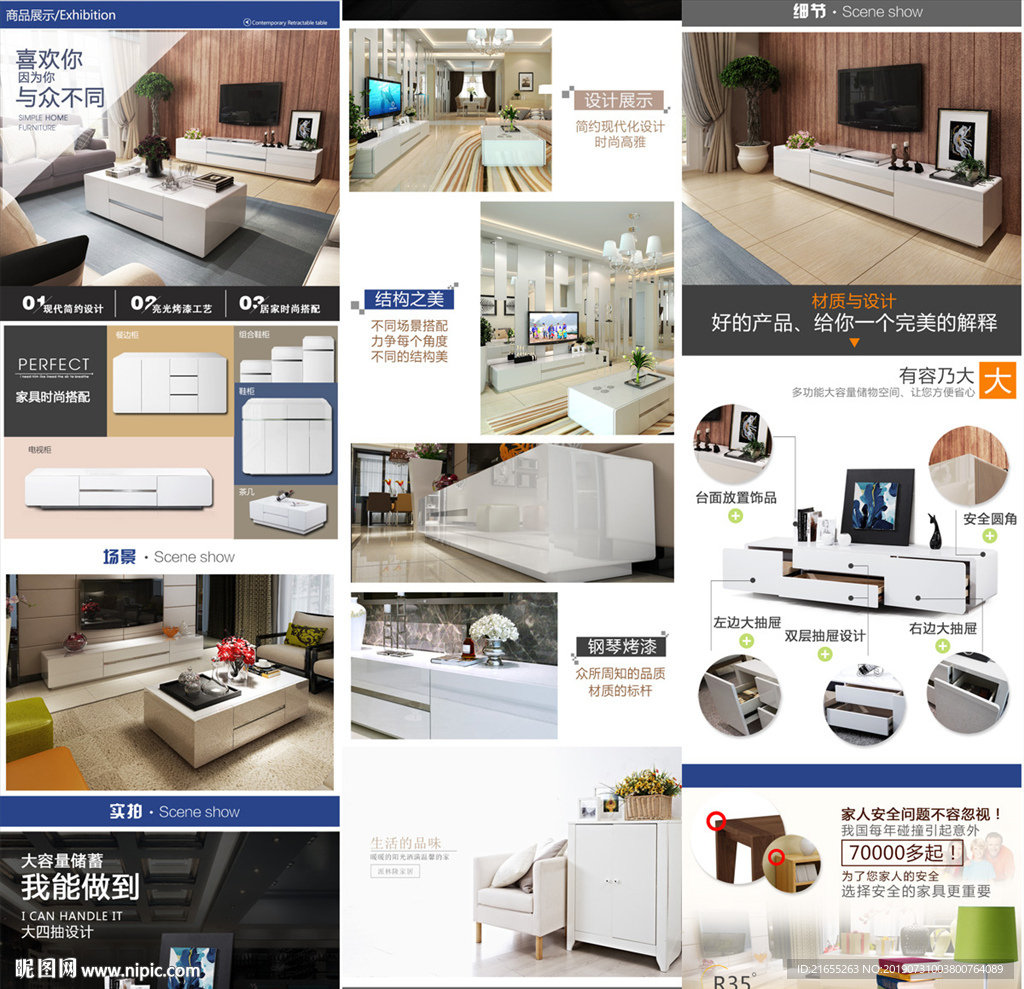 家具详情页