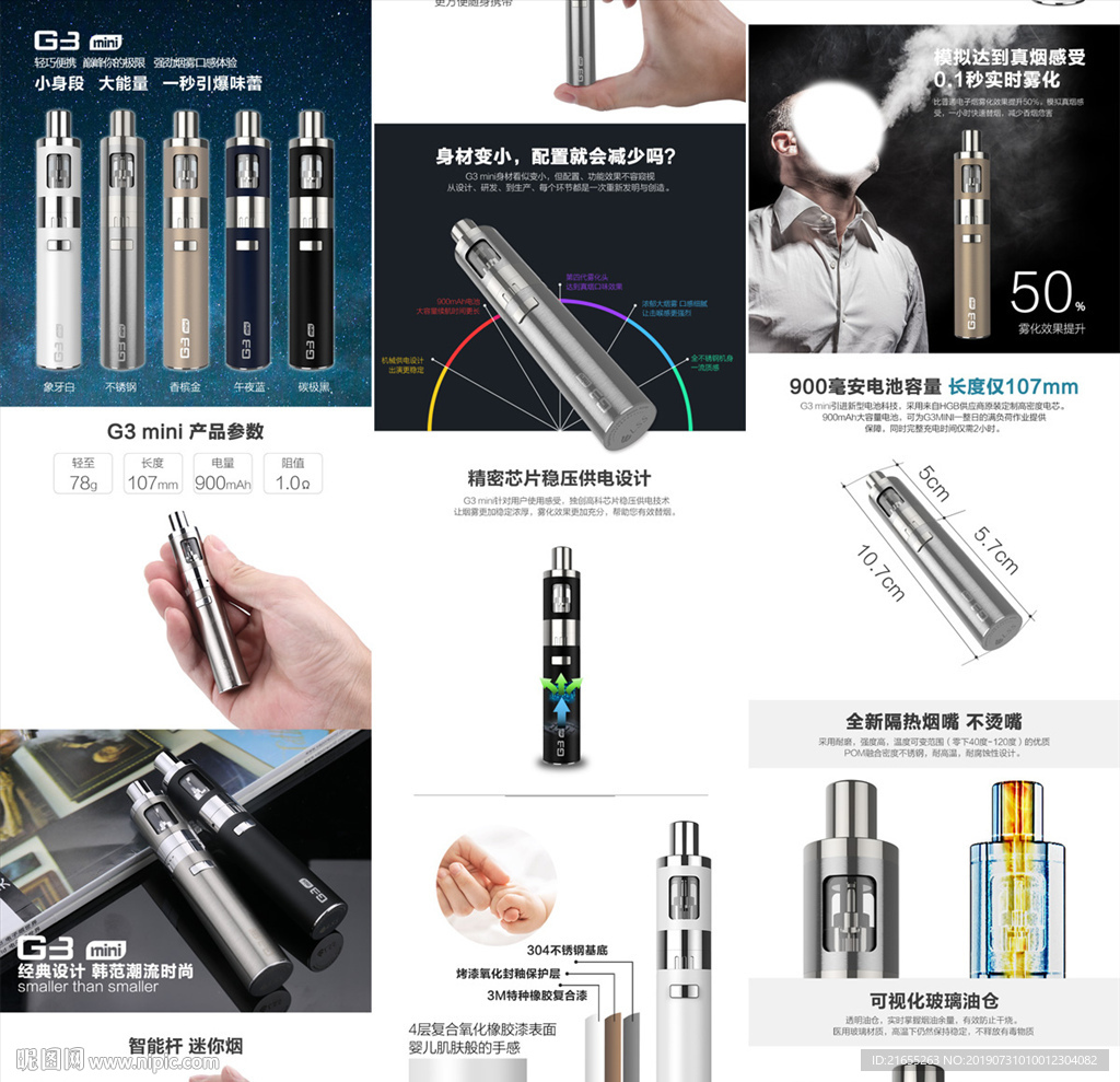 五金电器详情页