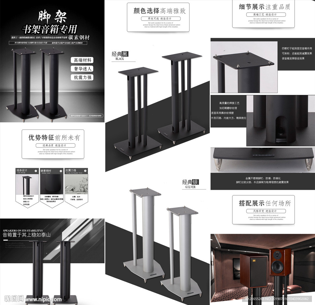 五金电器详情页