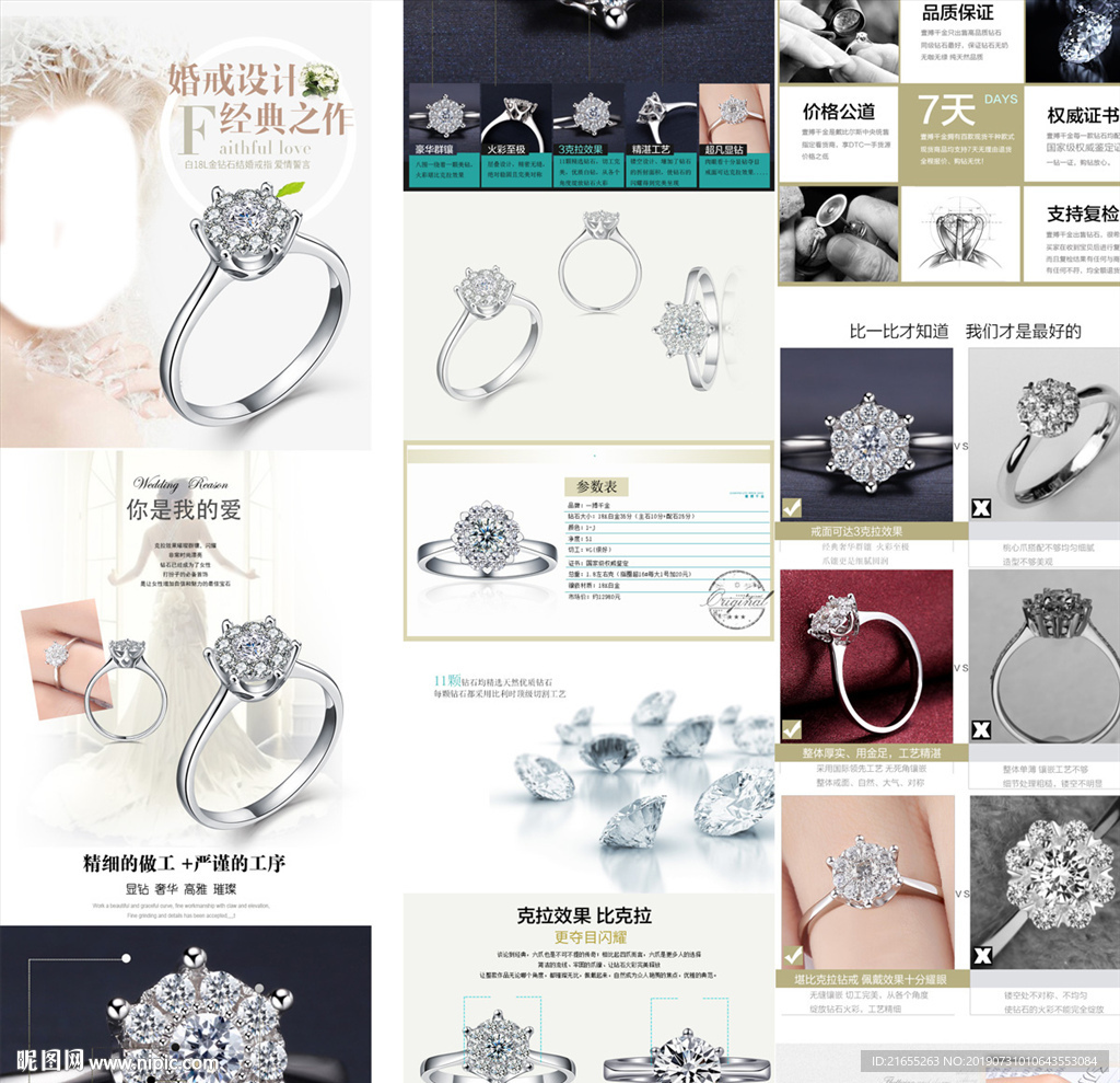 七夕饰品详情页