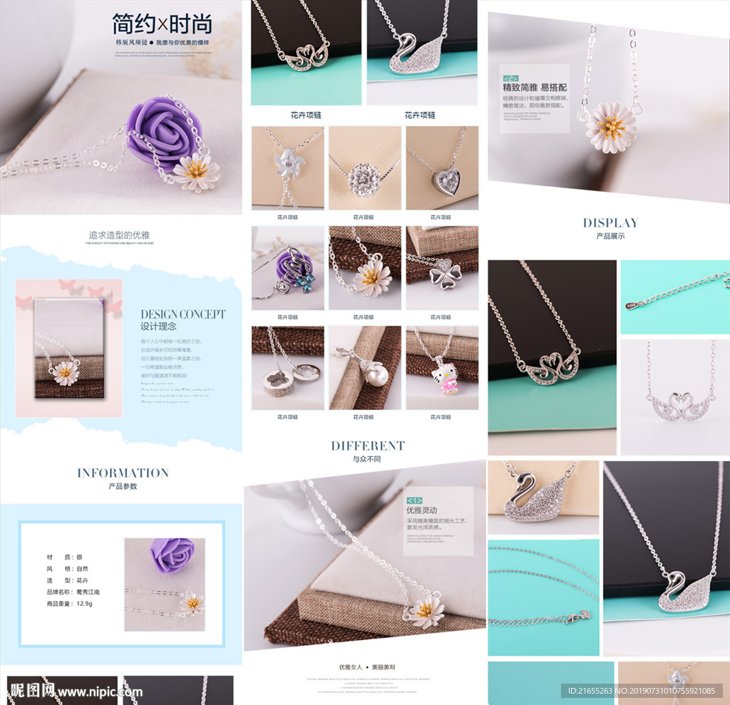 七夕饰品详情页