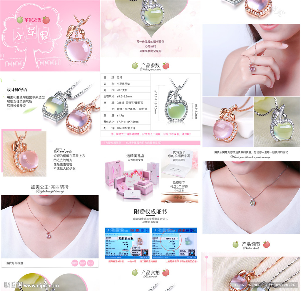 七夕饰品详情页