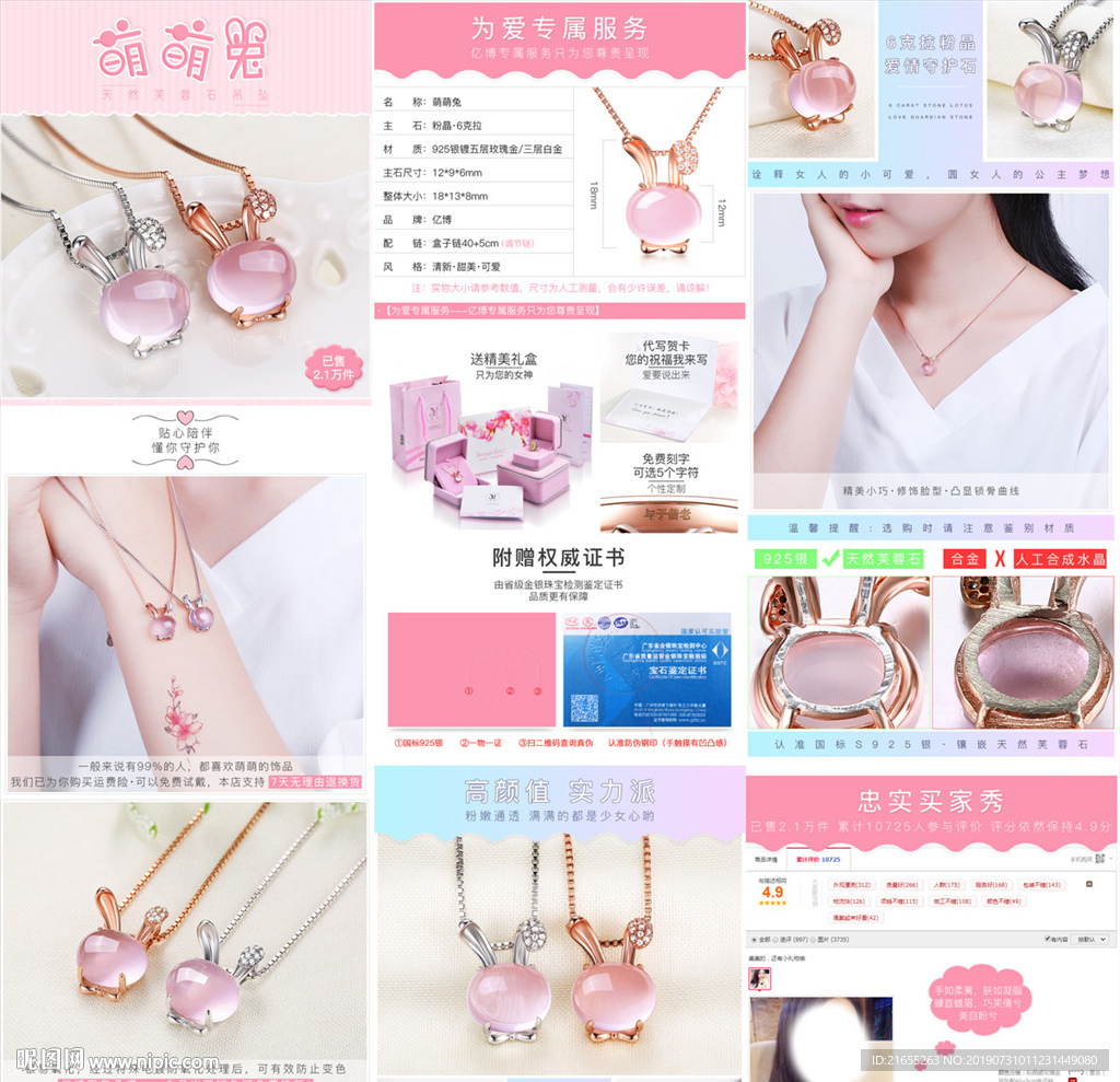 七夕饰品详情页