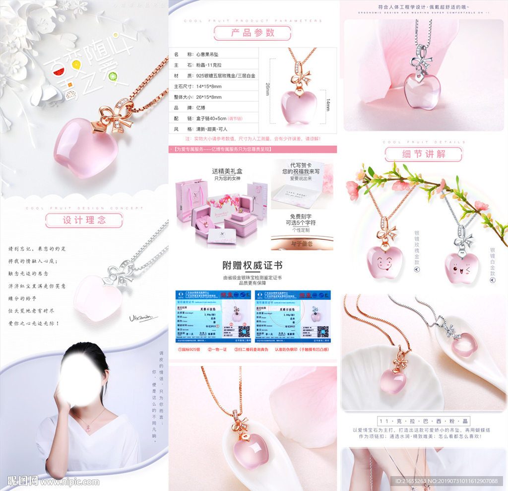 七夕饰品详情页