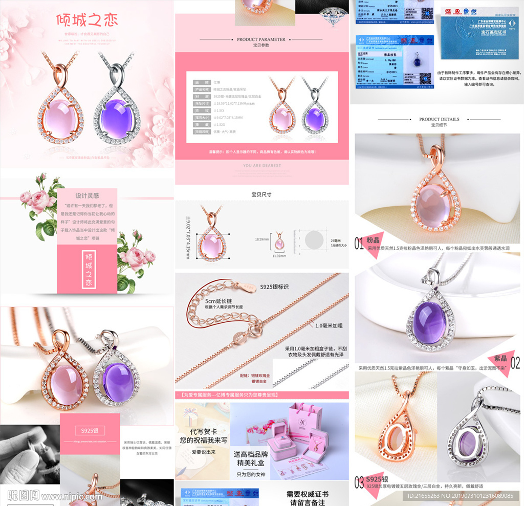 七夕饰品详情页