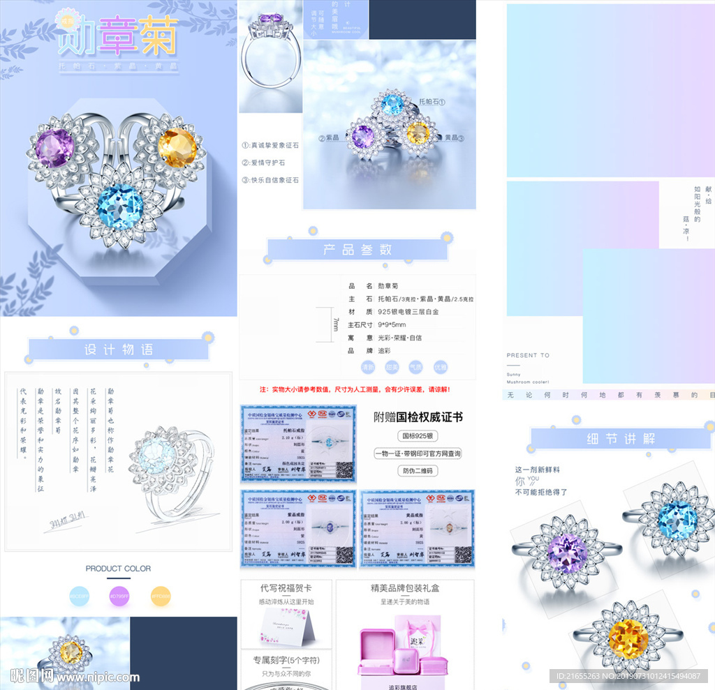 七夕饰品详情页