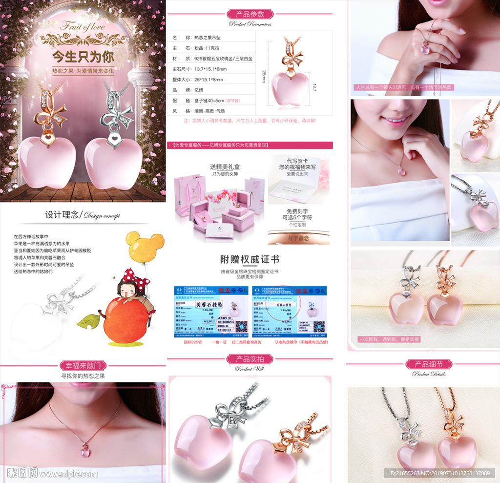 七夕饰品详情页