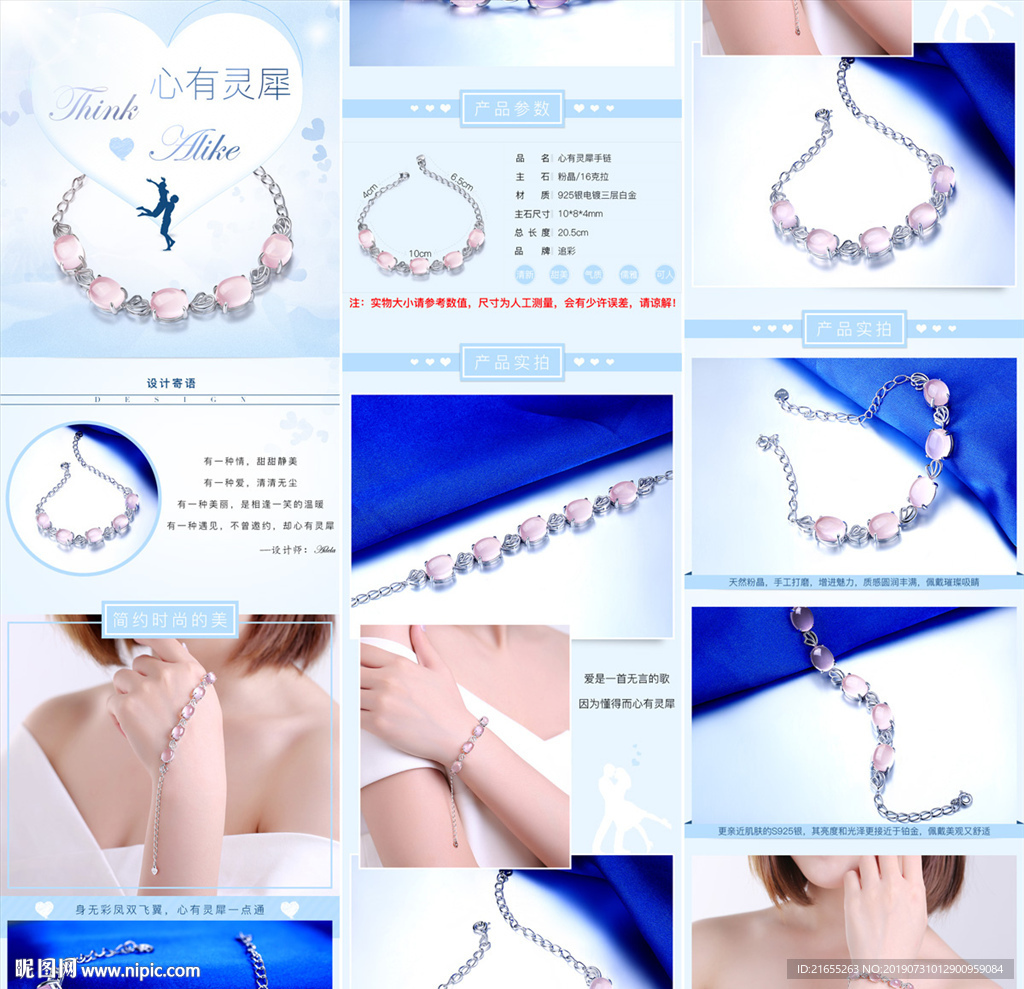 七夕饰品详情页