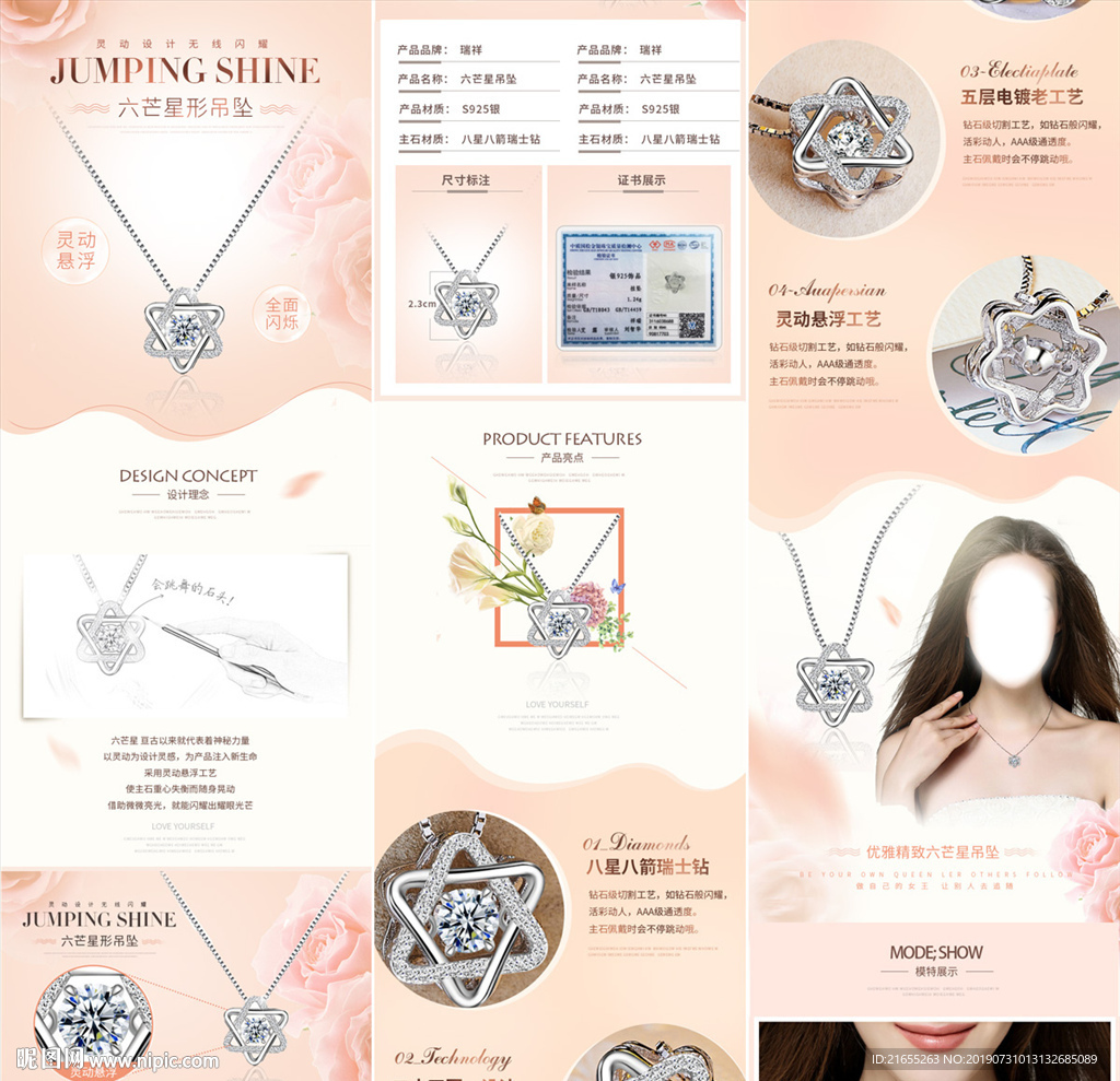 七夕饰品详情页