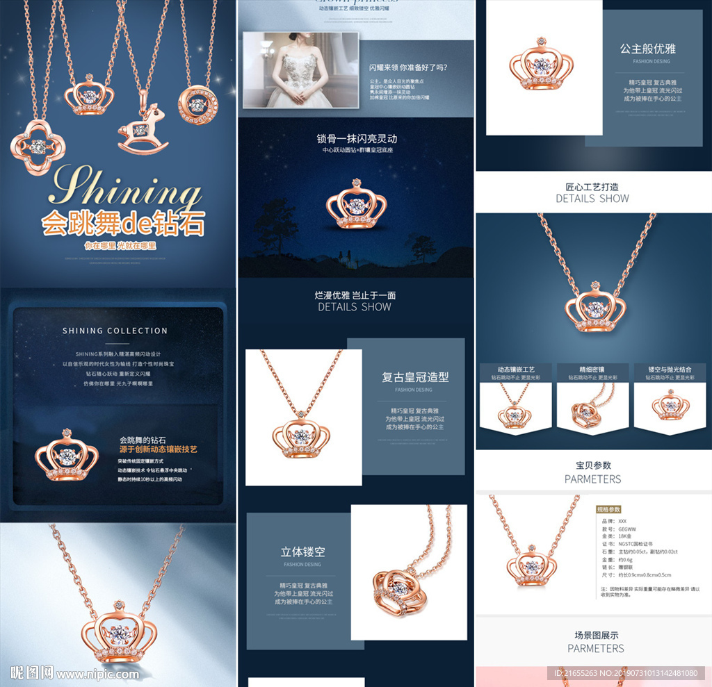 七夕饰品详情页