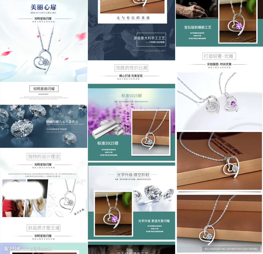 七夕饰品详情页