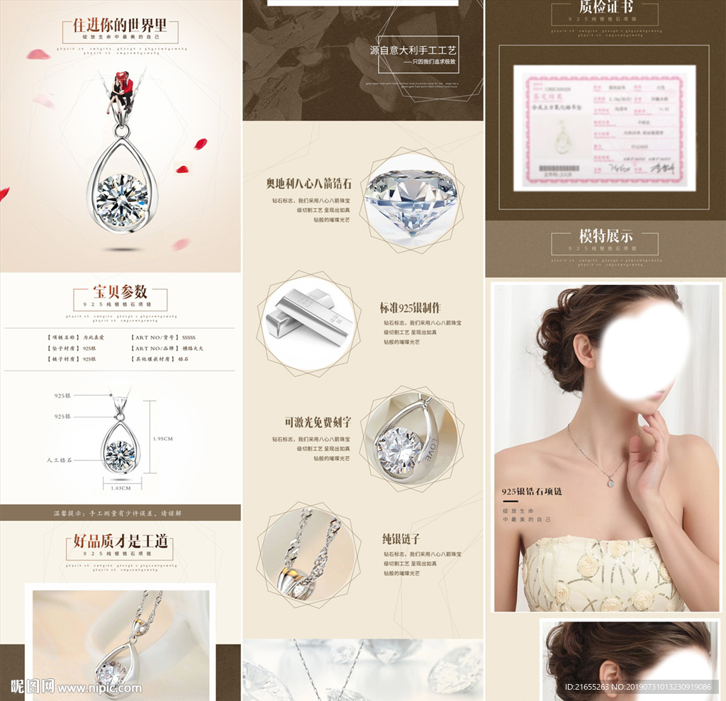 七夕饰品详情页