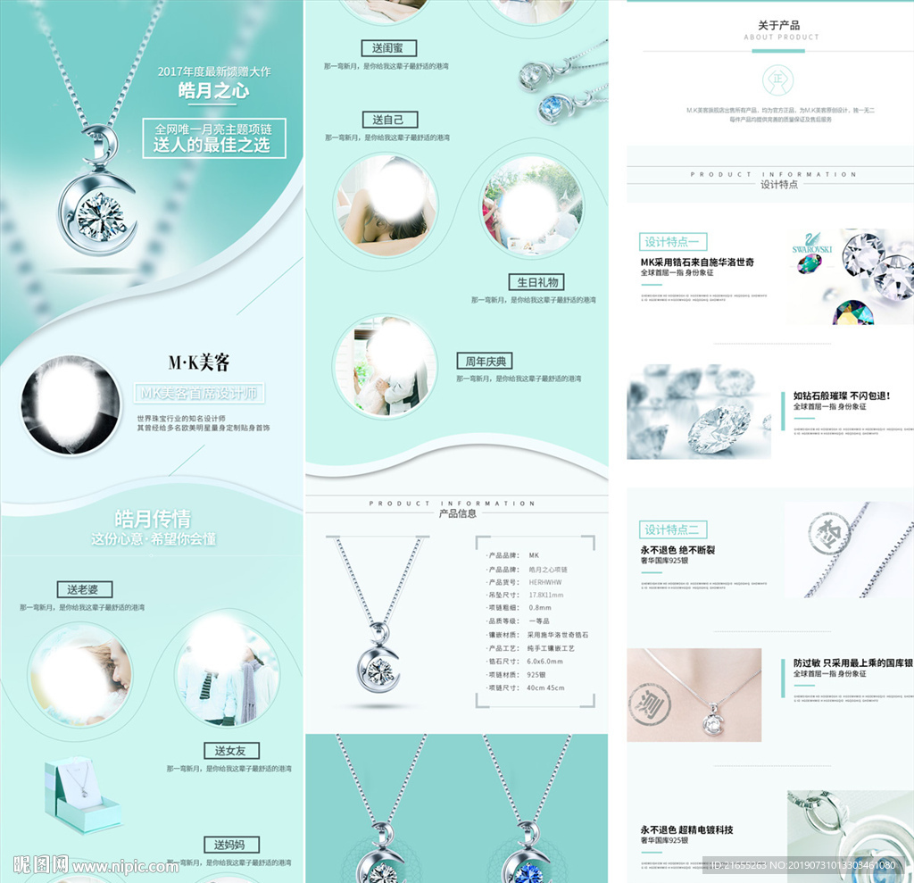 七夕饰品详情页