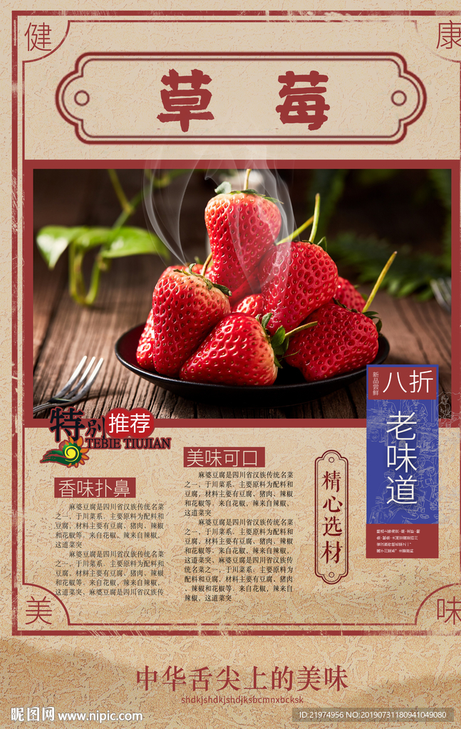 草莓