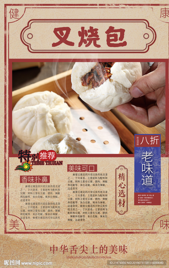 叉烧包