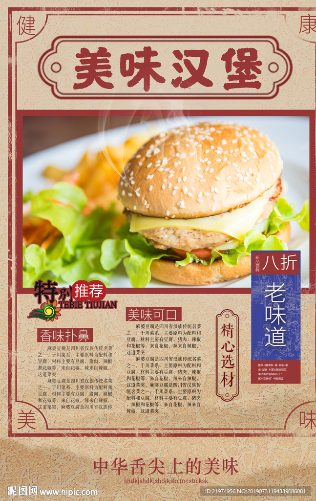 汉堡