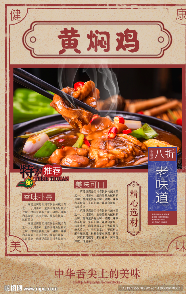 黄焖鸡