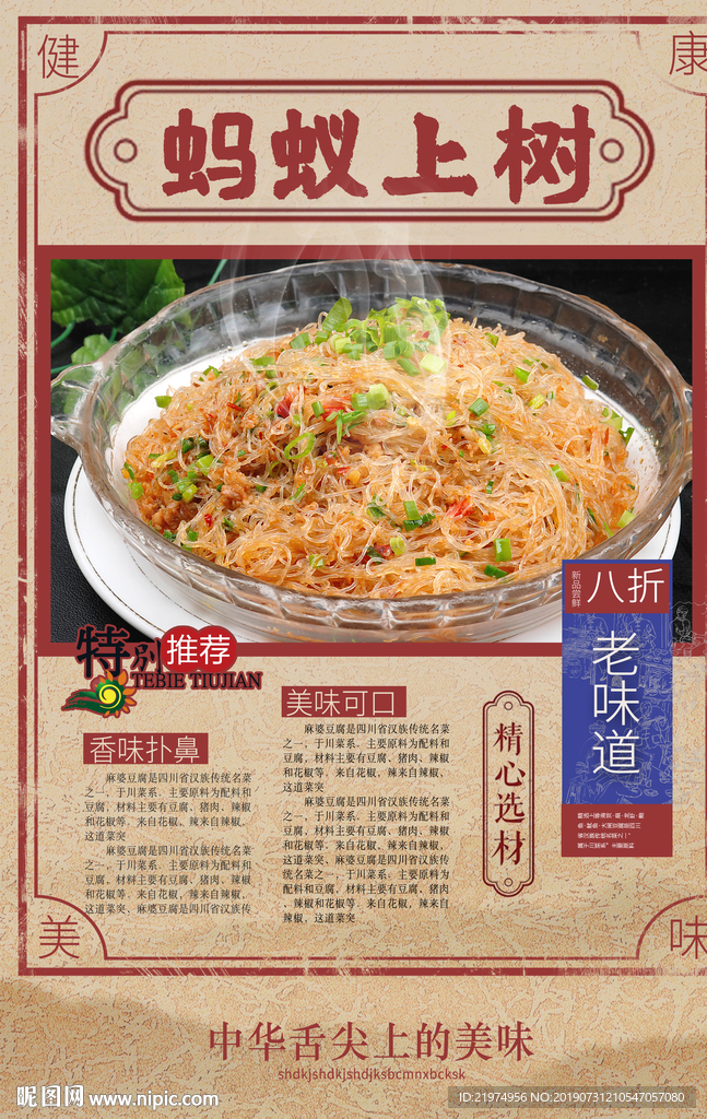 蚂蚁上树