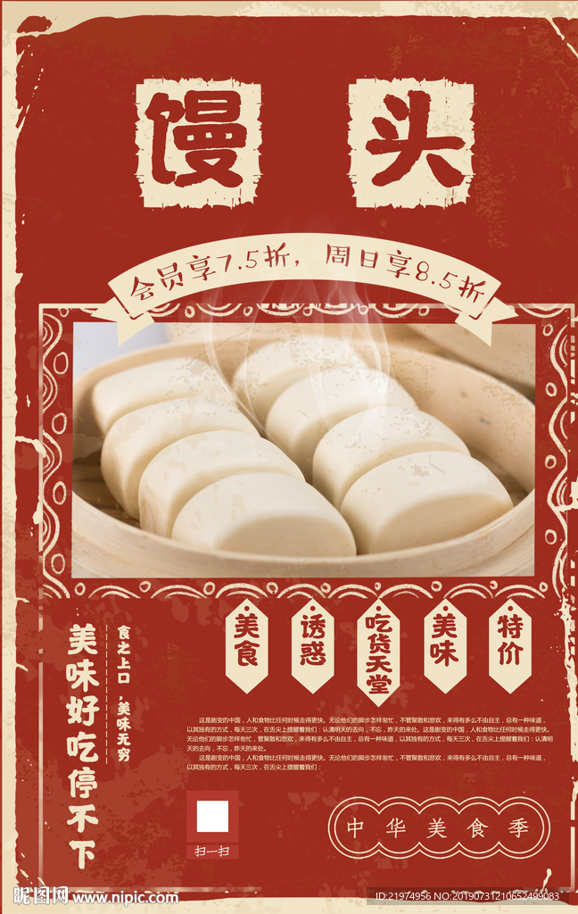 馒头