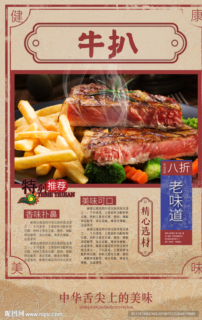 牛扒